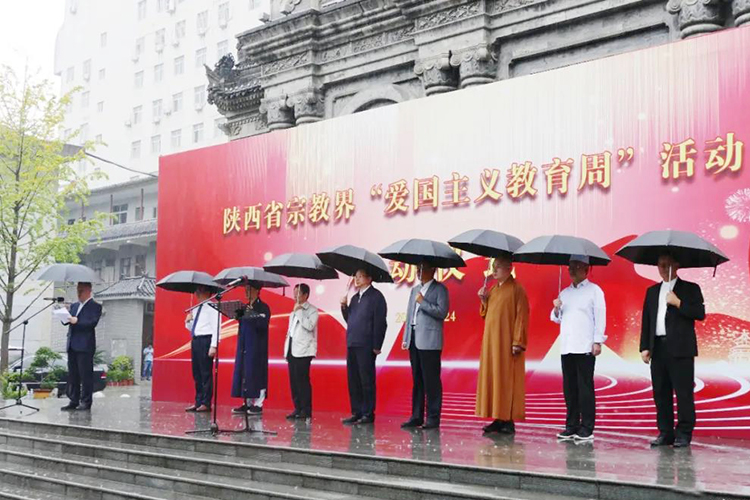 陕西省委统战部、省民宗委举行全省暨宝鸡市宗教界“爱国主义教育周”活动启动仪式(图5)