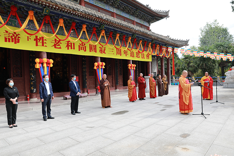 草堂寺举行“谛性老和尚圆寂三周年追思法会”(图1)