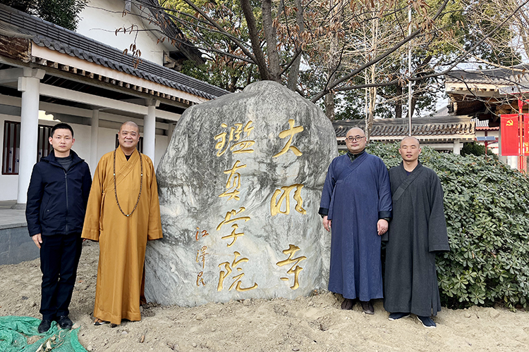 法门寺佛学院赴鉴真学院开展教学工作调研(图4)