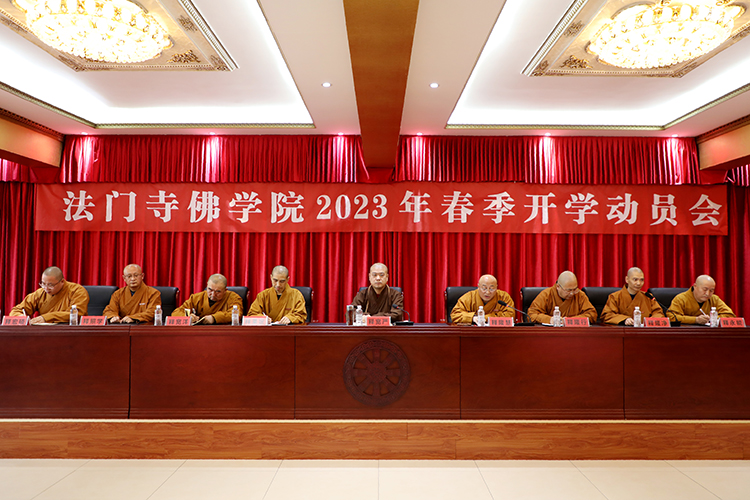 法门寺佛学院举行2023年春季开学动员会(图2)