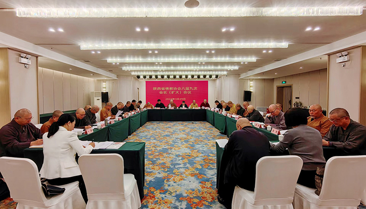 陕西省佛教协会召开八届九次会长（扩大）会议(图1)