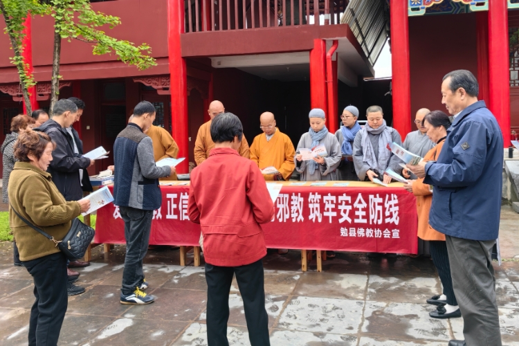 勉县佛教协会开展反邪教警示宣传活动(图2)