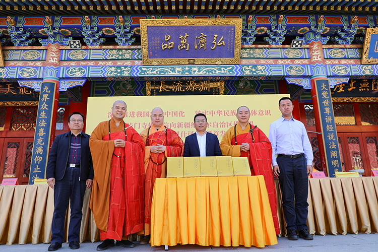 法门寺佛学院向新疆维吾尔自治区佛教界捐赠《鸠摩罗什译集》暨首发仪式