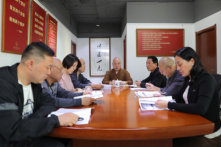陕西省佛教协会召开驻会人员会议，学习习近平法治思想，部署“宗教政策法规学习宣传月”活动