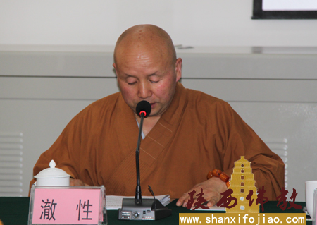 陕西省佛教协会六届三次常务理事会在西安召开(图1)