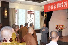 陕西省佛教协会组织四众弟子向我省特困户捐款献爱心