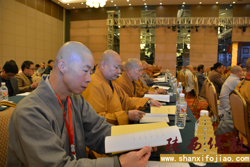 陕西省佛教协会第七次全省代表会议召开(图18)