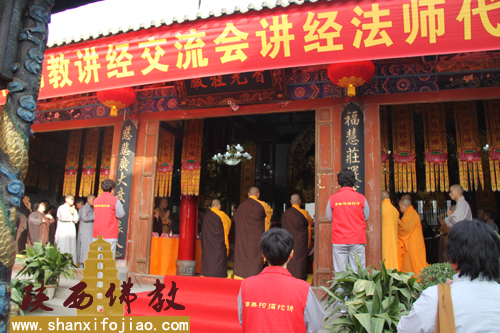 陕西省汉传佛教讲经交流会讲经法师代表巡讲活动在咸阳福圣寺举行(图5)