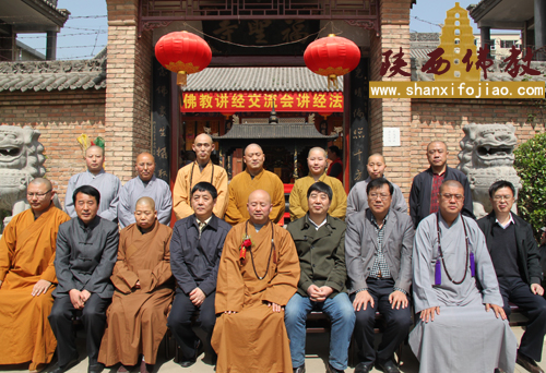 陕西省汉传佛教讲经交流会讲经法师代表巡讲活动在咸阳福圣寺举行(图24)
