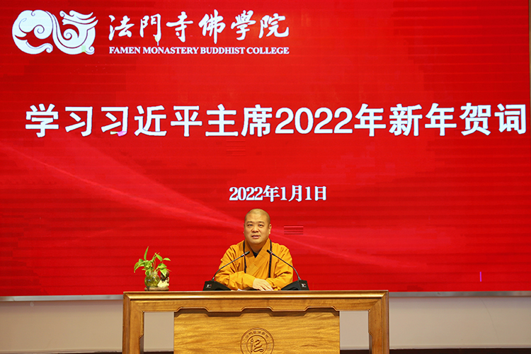 法门寺佛学院举行2022年新年学习动员会(图5)