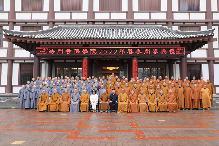 法门寺佛学院举行2022年春季开学典礼(图1)
