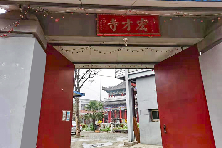 宏才寺