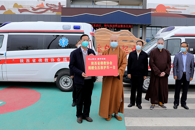 陕西省佛教界向宝鸡市捐赠负压救护车(图1)