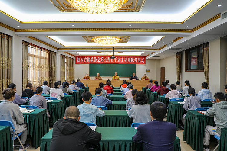 陕西省佛教协会第五期骨干居士培训班在法门寺佛学院开班(图3)
