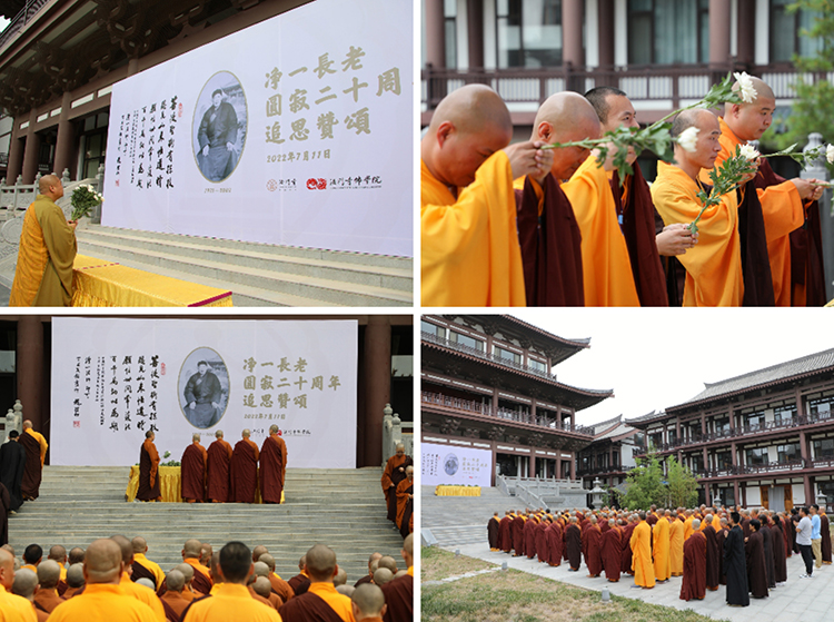 法门寺、法门寺佛学院举行净一长老圆寂二十周年纪念活动(图6)