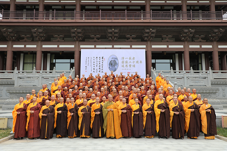 法门寺、法门寺佛学院举行净一长老圆寂二十周年纪念活动(图10)