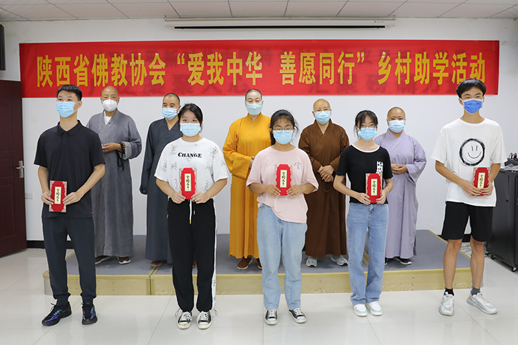 陕西省佛教协会开展“爱我中华、善愿同行”乡村助学活动(图7)