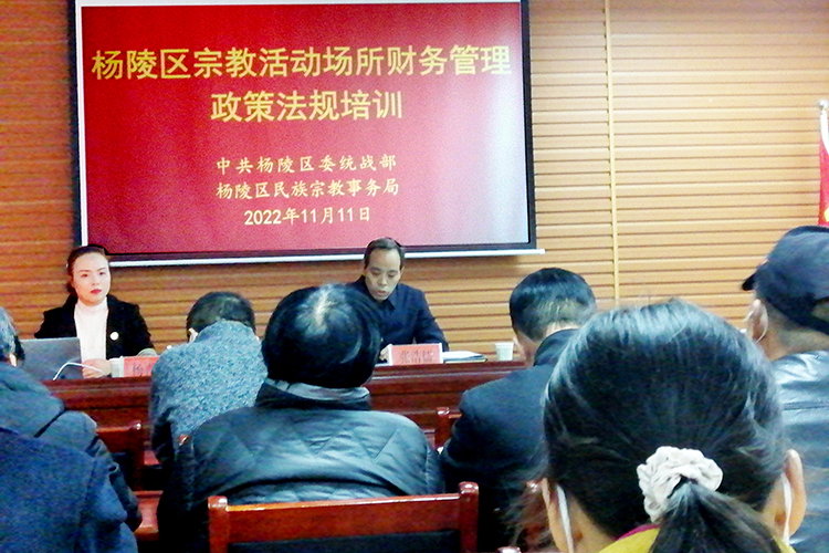 杨陵区统战部组织宗教界人士学习贯彻党的二十大报告精神(图1)