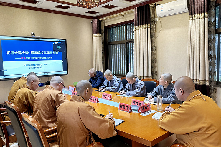 法门寺佛学院参加“宗教院校评估专家培训班”(图1)