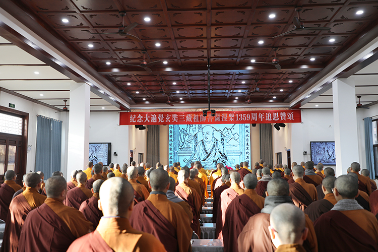 远绍如来,近光遗法——法门寺佛学院“纪念大遍觉玄奘三藏祖师菩萨涅槃1359周年追思赞颂”(图2)