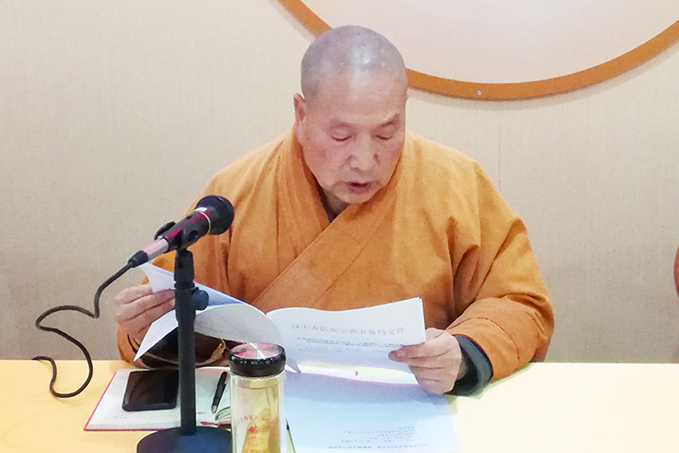 勉县佛教协会2023年第一季度集中学习会
