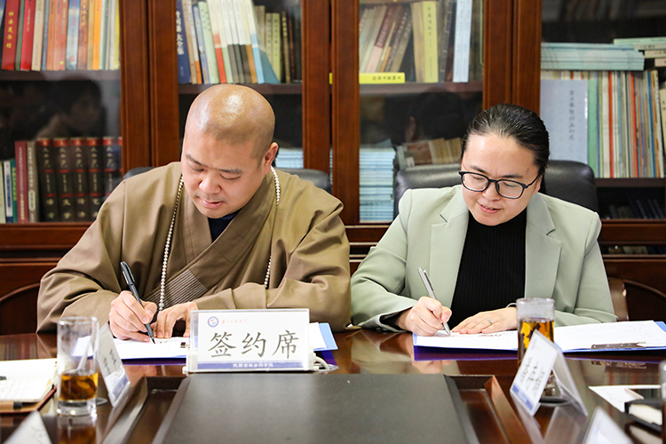 法门寺佛学院与陕西省社科院宗教研究所签署合作教学协议(图6)