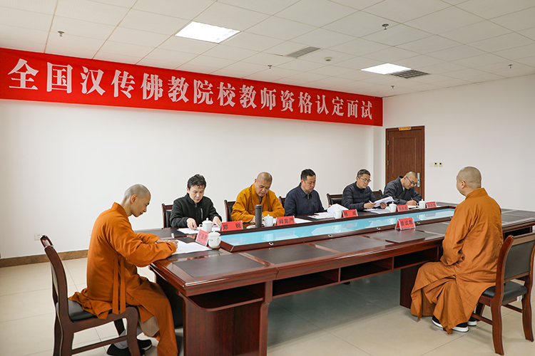 法门寺佛学院承办全国汉传佛教教师资格认定（陕西地区）考试工作(图5)