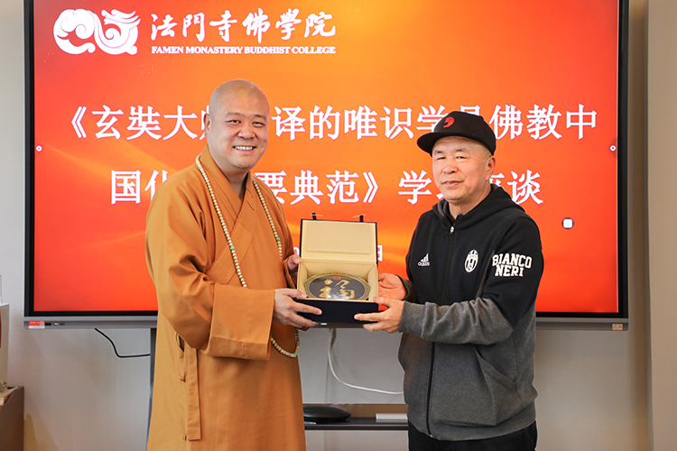 法门寺佛学院举行《玄奘大师传译的唯识学是佛教中国化的重要典范》学习座谈(图4)