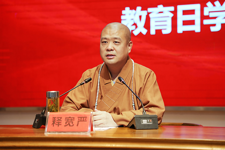 法门寺佛学院举行2023年4•15全民国家安全教育日学习活动(图3)