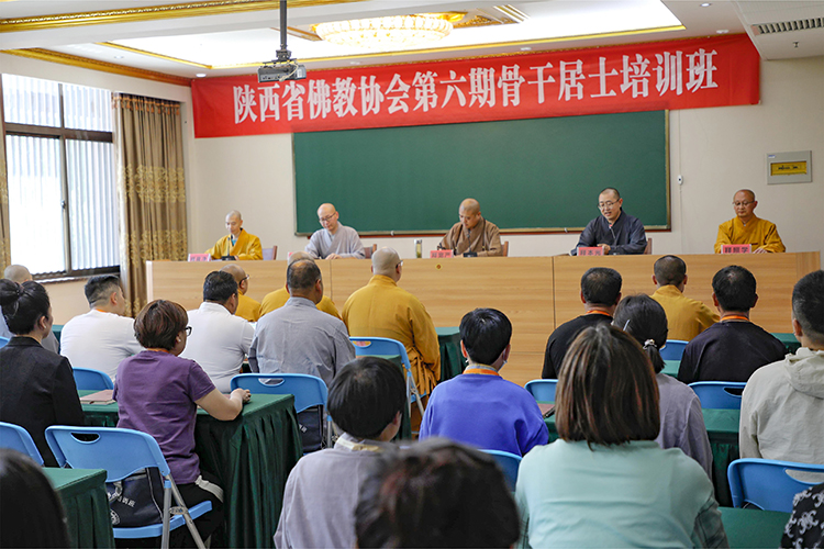 陕西省佛教协会第六期骨干居士培训班在法门寺佛学院开班(图3)