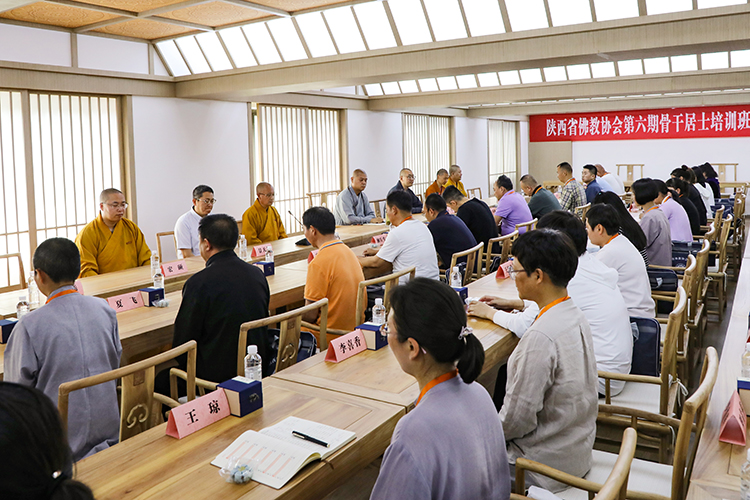 陕西省佛教协会第六期骨干居士培训班圆满结业(图1)