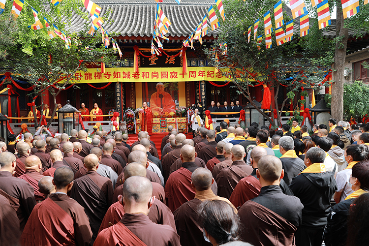 卧龙寺隆重举行如诚老和尚圆寂十周年追思法会(图1)