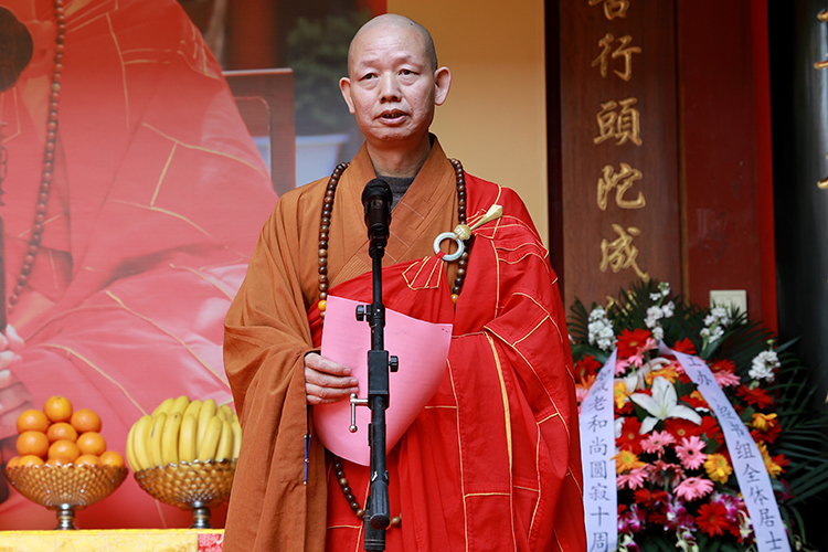 卧龙寺隆重举行如诚老和尚圆寂十周年追思法会(图8)