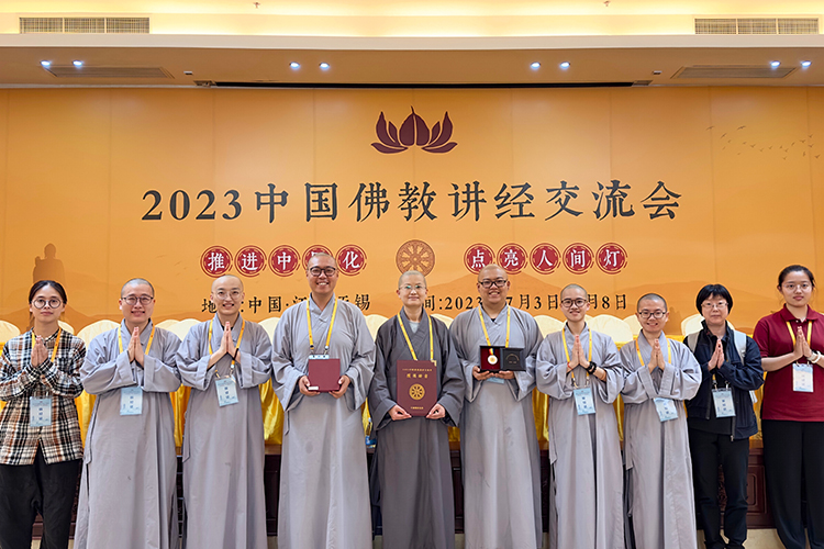 我省圆明法师在2023中国佛教讲经交流会上荣获三等奖(图3)