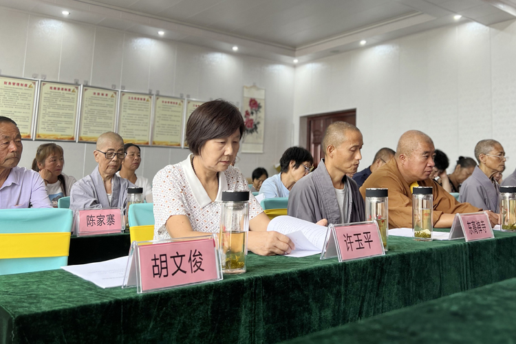 城固县佛教协会召开第三季度学习会(图2)
