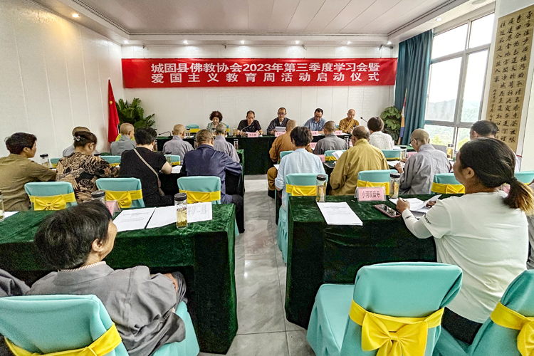 城固县佛教协会召开第三季度学习会(图4)