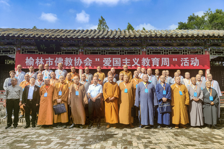榆林市佛教协会举办“爱国主义教育周”活动(图2)