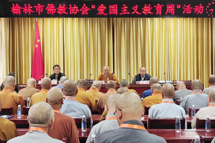 榆林市佛教协会举办“爱国主义教育周”活动(图3)