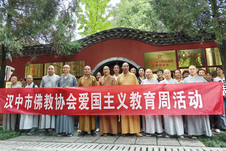 汉中市佛教协会深入开展“爱国主义教育周”活动(图5)