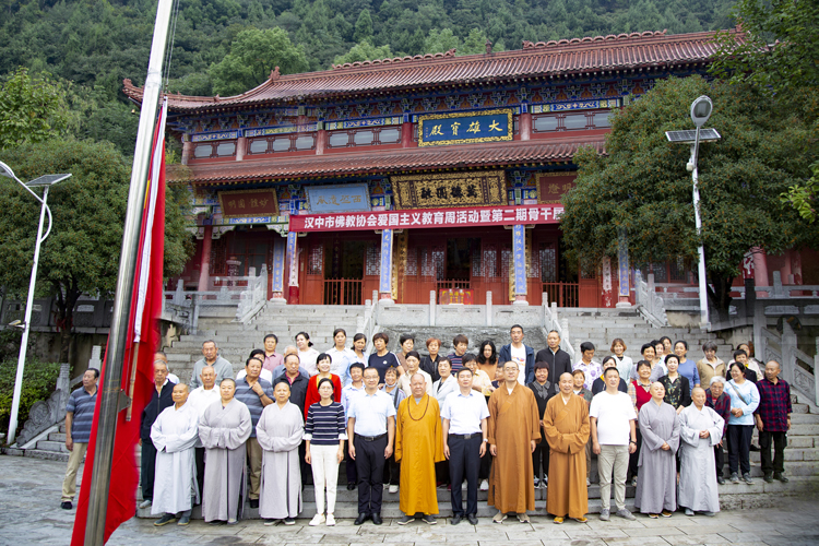汉中市佛教协会深入开展“爱国主义教育周”活动(图2)