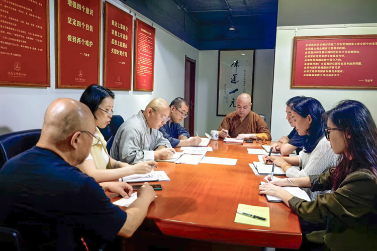 省佛教协会组织驻会人员学习习近平总书记关于网络安全的重要论述