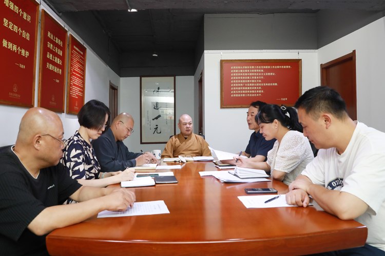 省佛教协会组织驻会人员学习并召开会长办公会议(图1)
