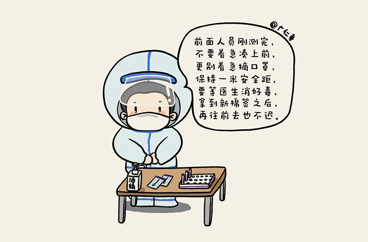 广仁寺防疫漫画之核酸检测(图3)