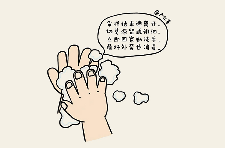 广仁寺防疫漫画之核酸检测(图6)