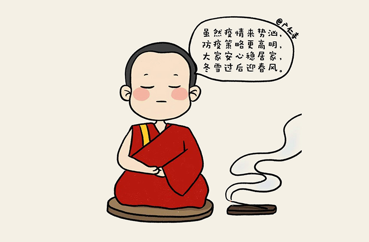 广仁寺防疫漫画之核酸检测(图7)