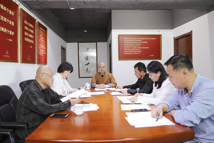 陕西省佛教协会组织驻会人员学习《宗教活动场所财务管理办法》
