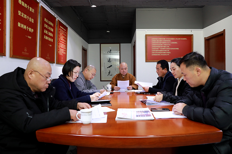 陕西省佛教协会召开驻会人员学习会议