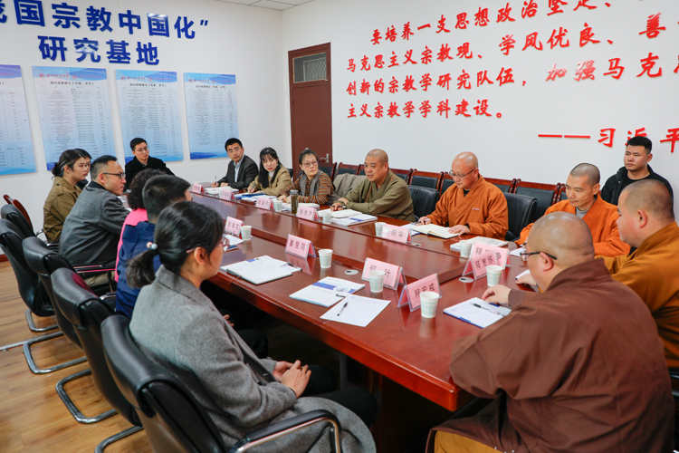 法门寺佛学院赴西北政法大学坚持我国宗教中国化研究基地进行调研座谈(图1)