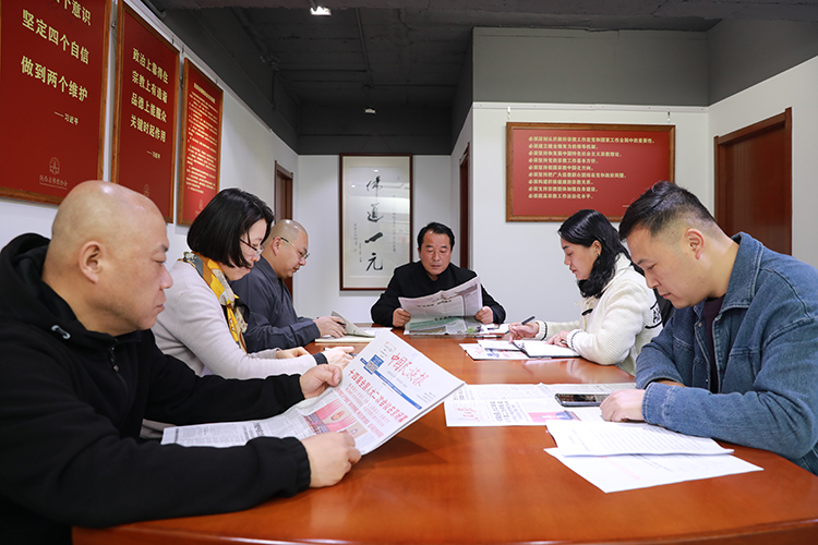 陕西省佛教协会召集驻会人员举行集中学习会议(图1)