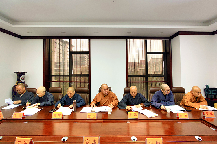 西安市佛教协会召开七届三次会长(扩大)会议(图1)